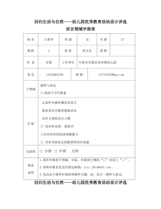 不懂文明礼貌的小孔雀