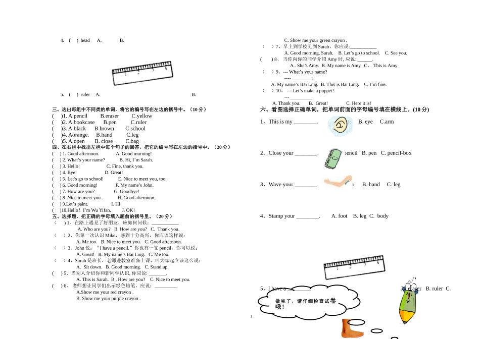 PEP小学三年级上册英语期中检测卷_第3页