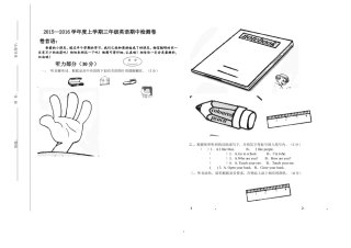 PEP小学三年级上册英语期中检测卷
