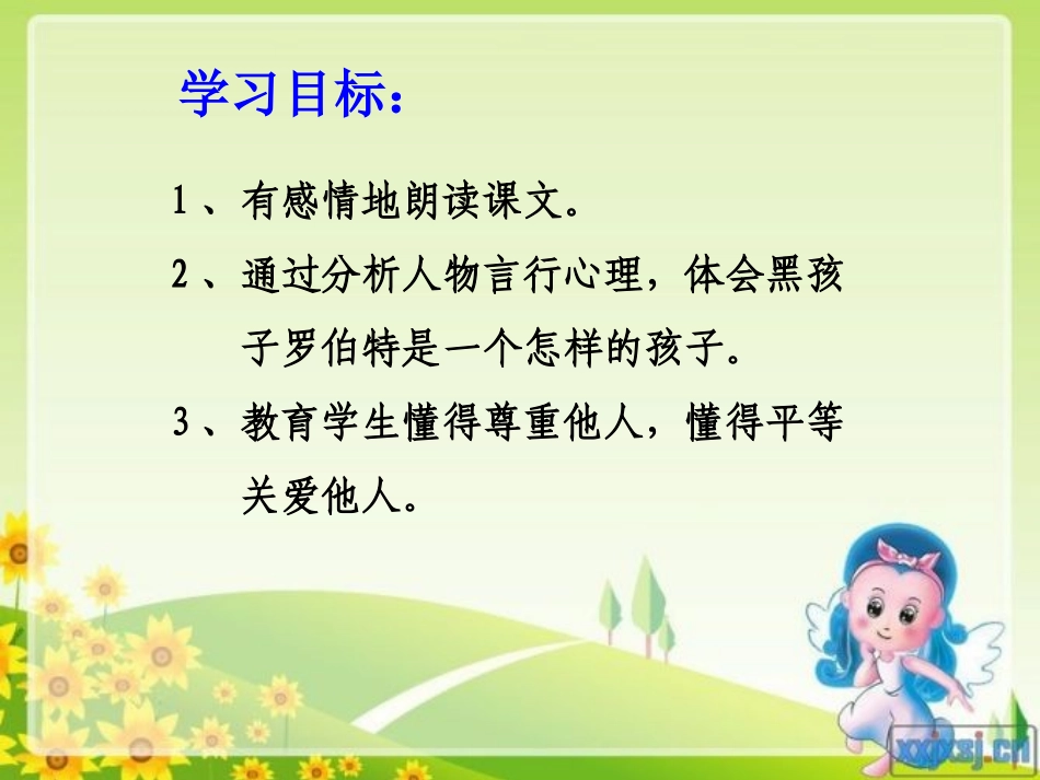 黑孩子罗伯特_第2页