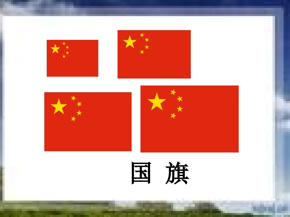 比例尺课件--刘莉_第3页