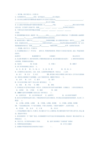 美术试卷，zzzz