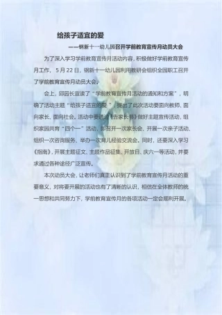 倡议、方案、家长学校