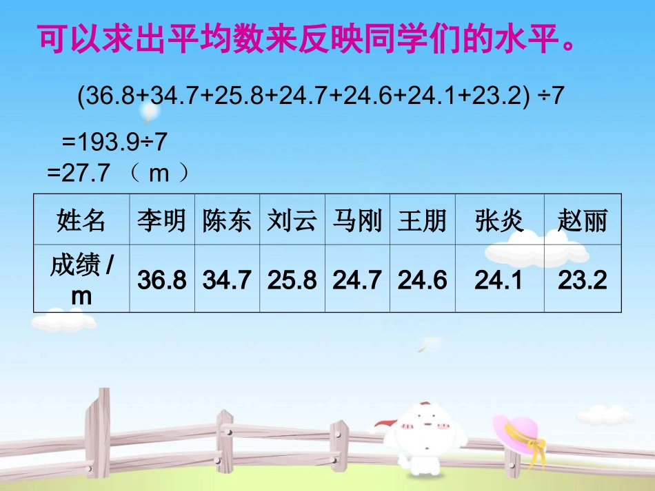 五年级上册中位数_第3页