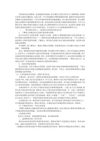 学前教育是启蒙教育