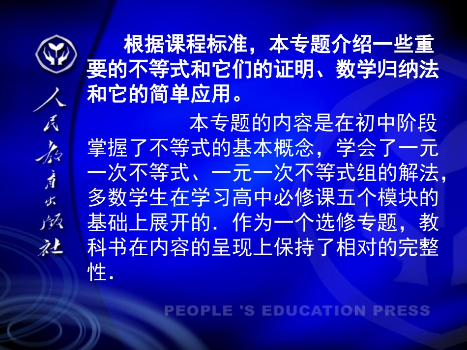 不等式选讲总结_第2页