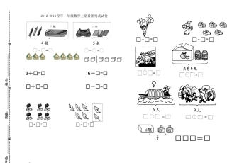 一数上册看图列式题
