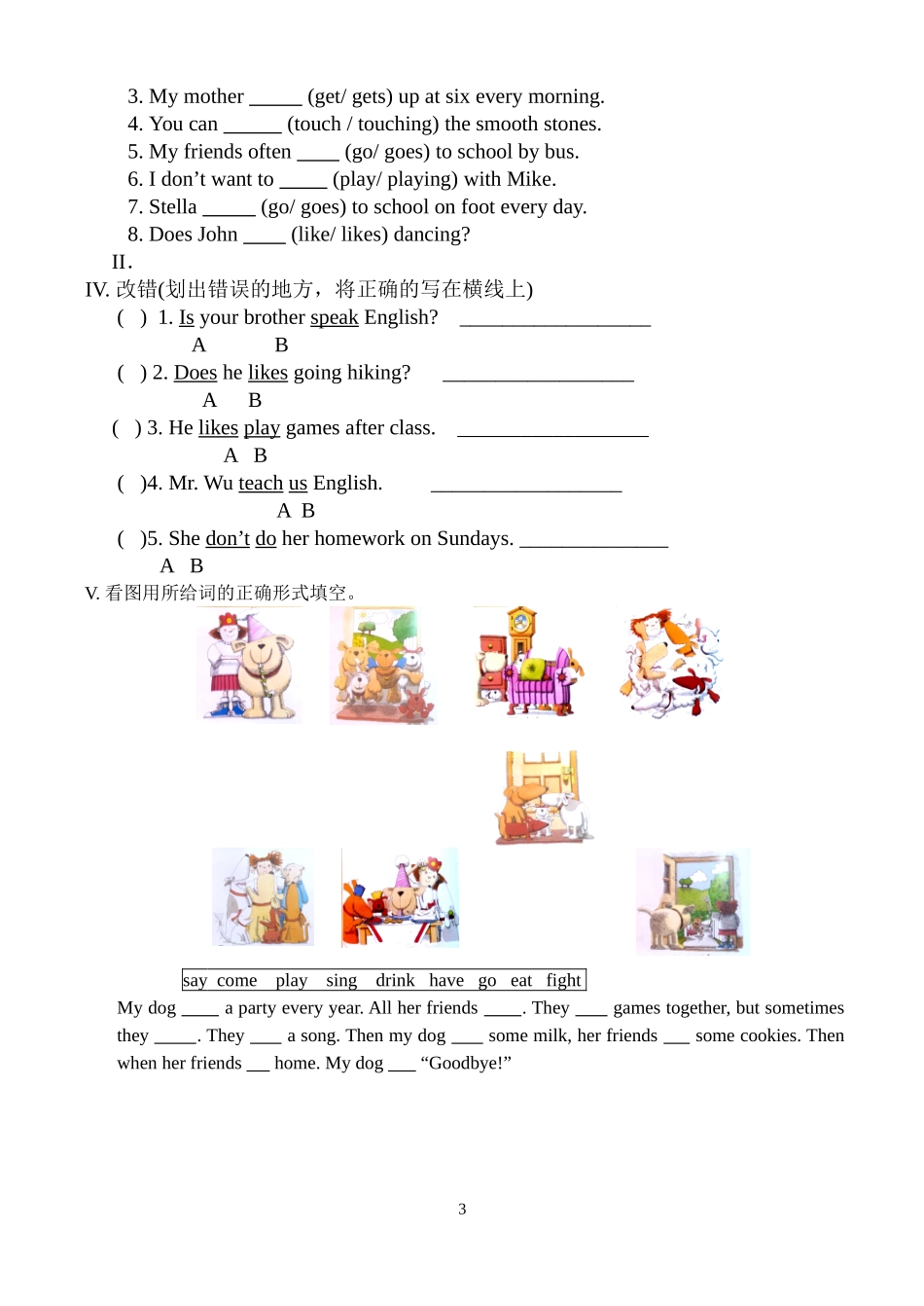 译林小学英语五下复习资料（一般现在时和现在进行时）练习_第3页