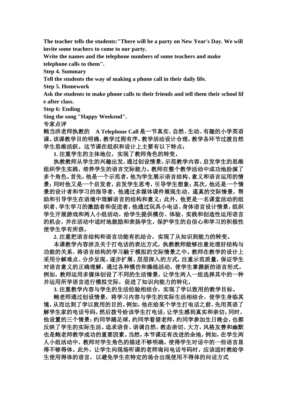 全国首届小学英语优质课竞赛一等奖教案会话课_第3页