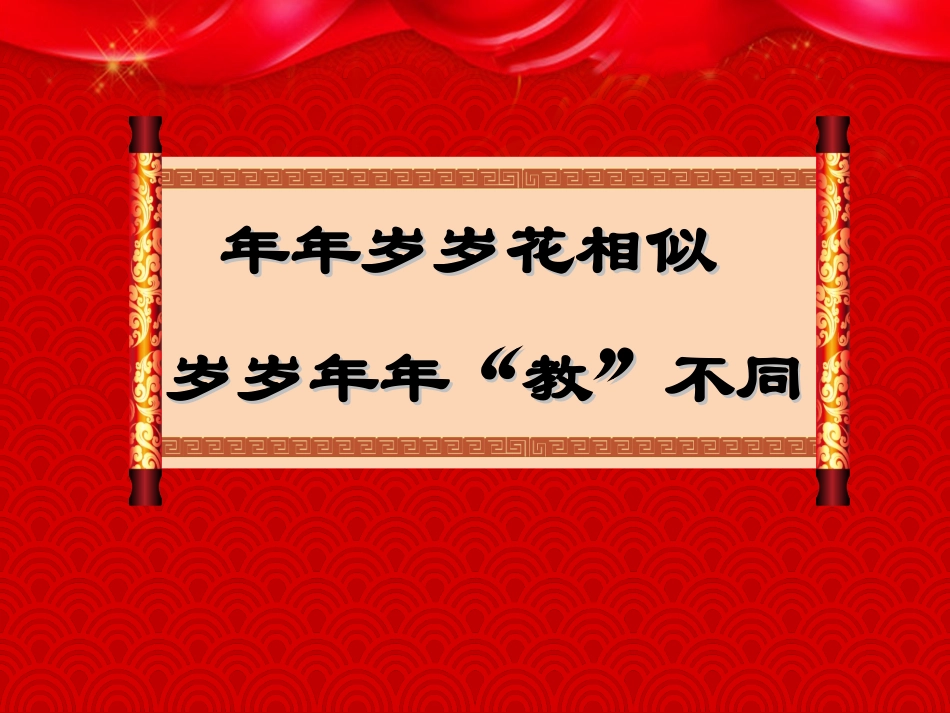 二年级下教材解读_第2页