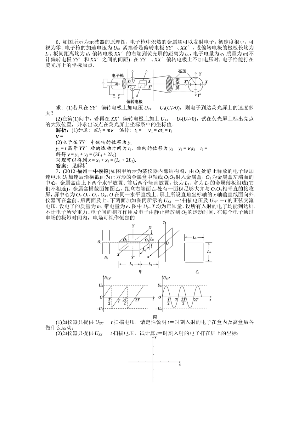 名师备选题库（六）_第3页