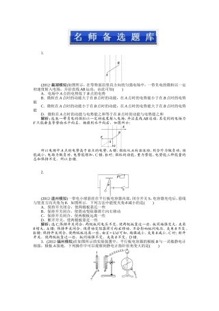 名师备选题库（六）