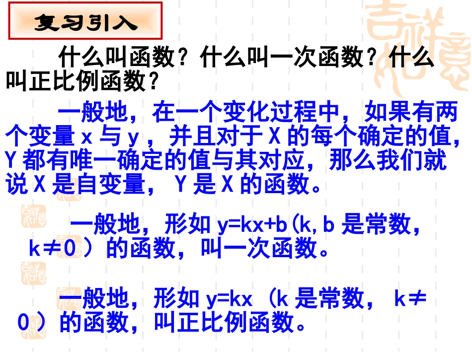 反比例函数意义_第3页