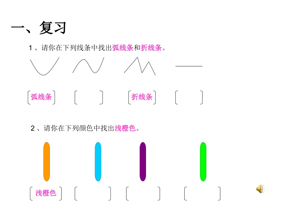 小鸡出壳课件_第2页