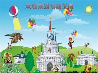 《丰富多彩的动画人物》课件