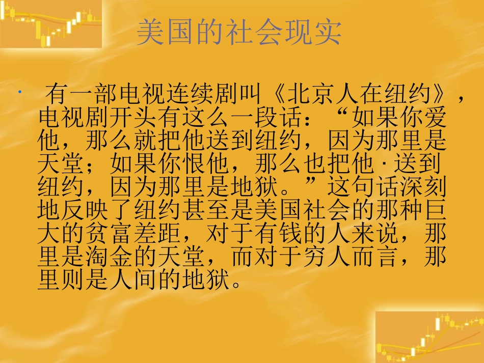 《警察和赞美诗》_第1页