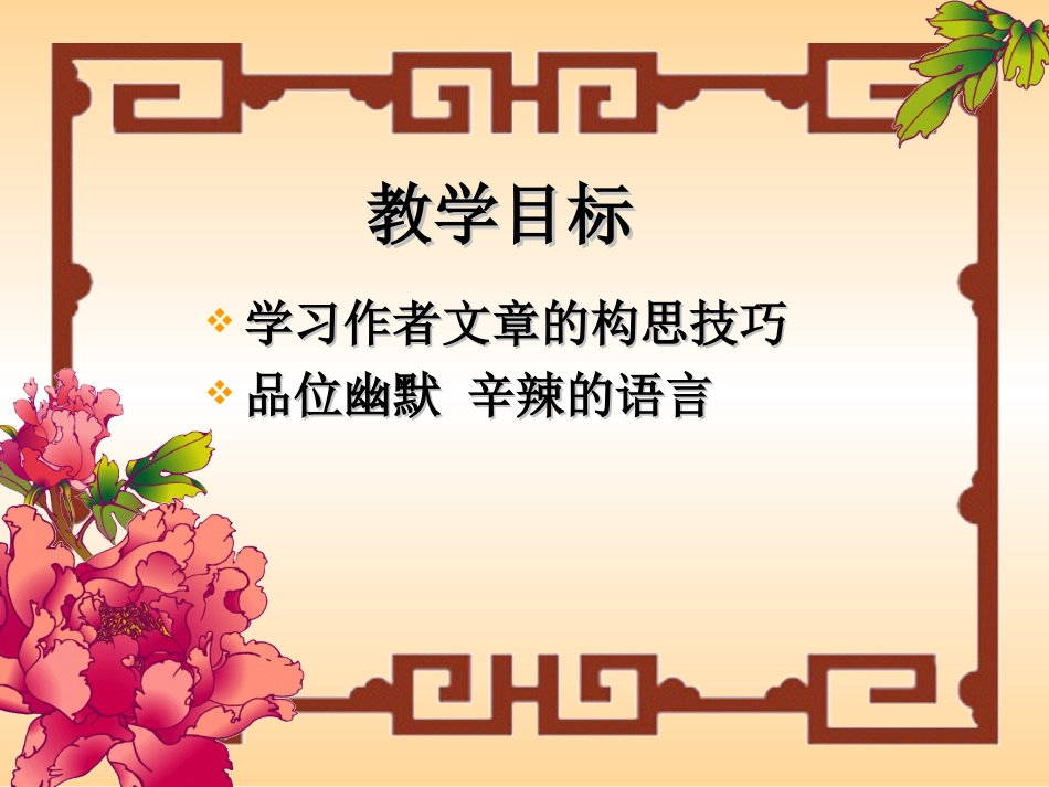 《警察和赞美诗》_第3页