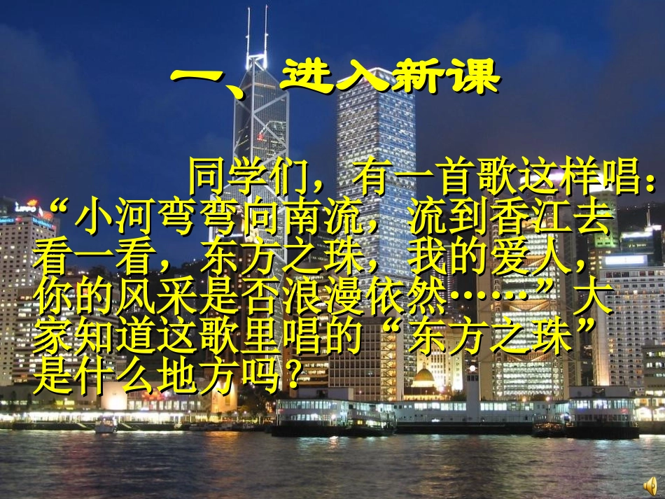 《别了,“不列颠尼亚”》课件_第2页