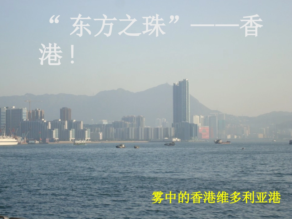《别了,“不列颠尼亚”》课件_第3页