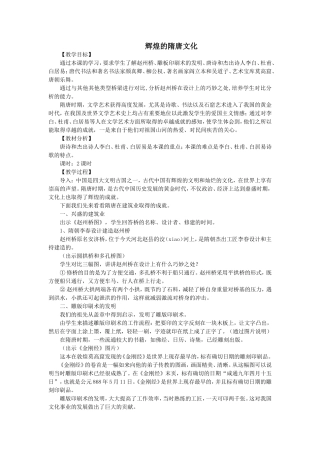 辉煌的隋唐文化