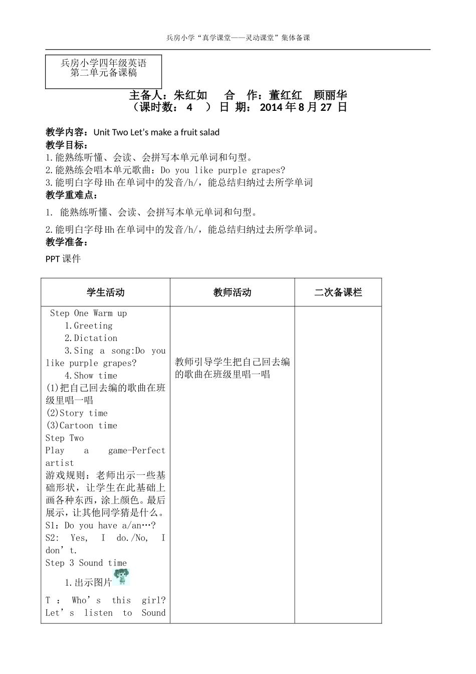 unittwo第四课时_第1页