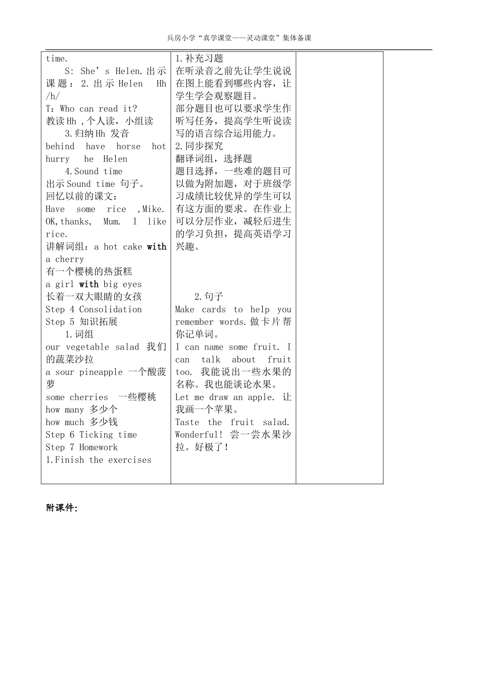 unittwo第四课时_第2页
