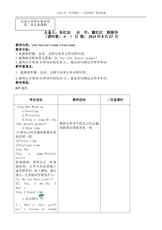 unittwo第四课时