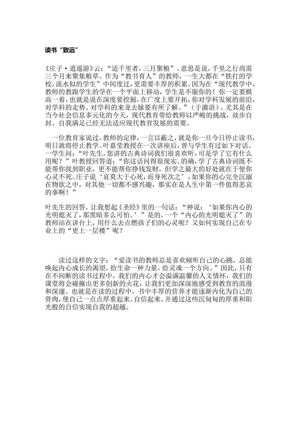 读书可以致远_第1页