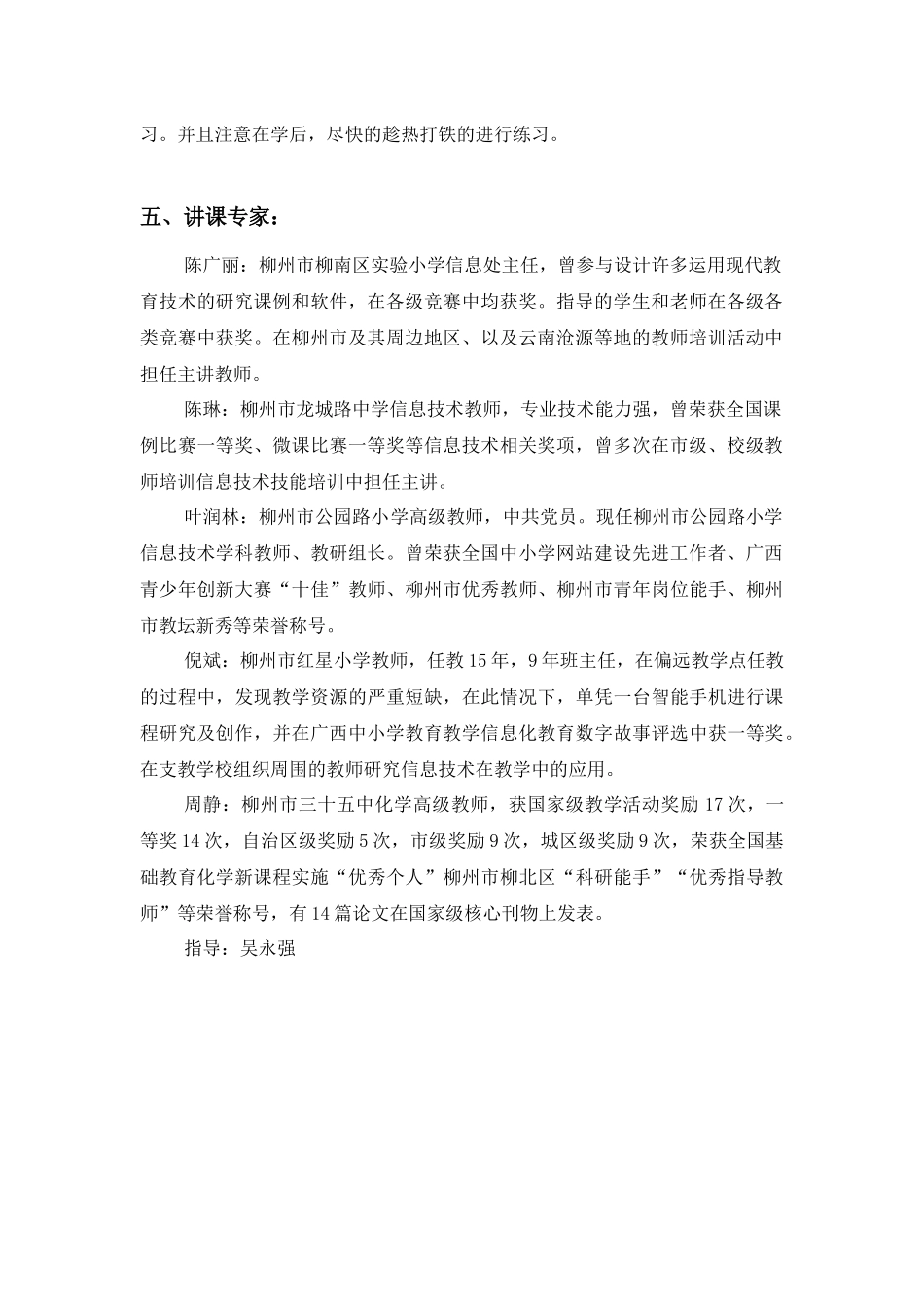 制作高大上的电子相册_课程导学_第2页