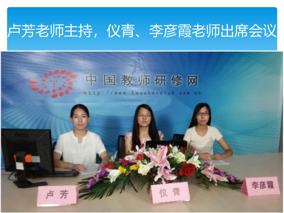 第一次学情通报会——罗云中心幼儿园简报第三期_第2页