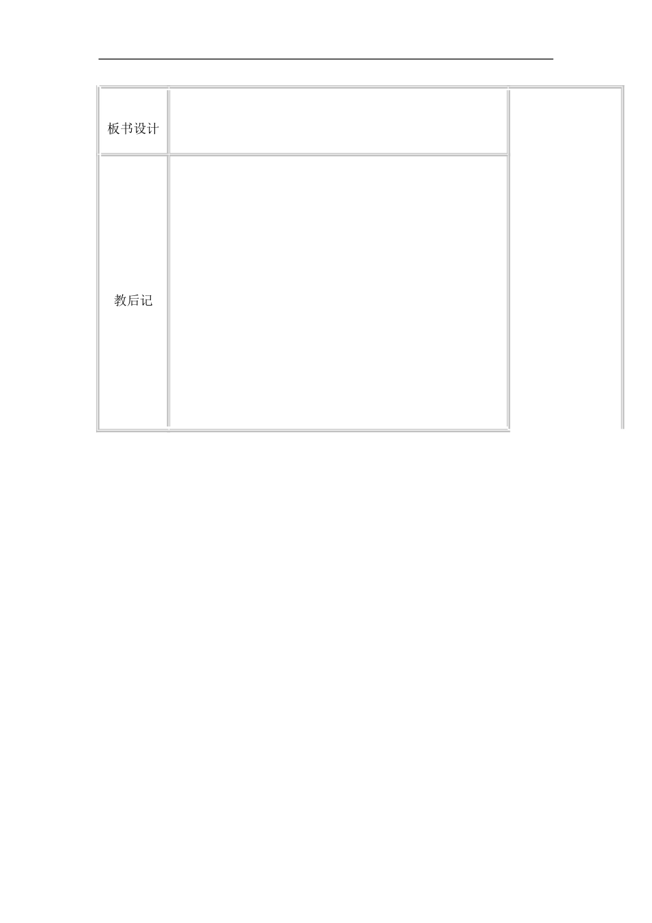 《数一数》教学设计_第3页