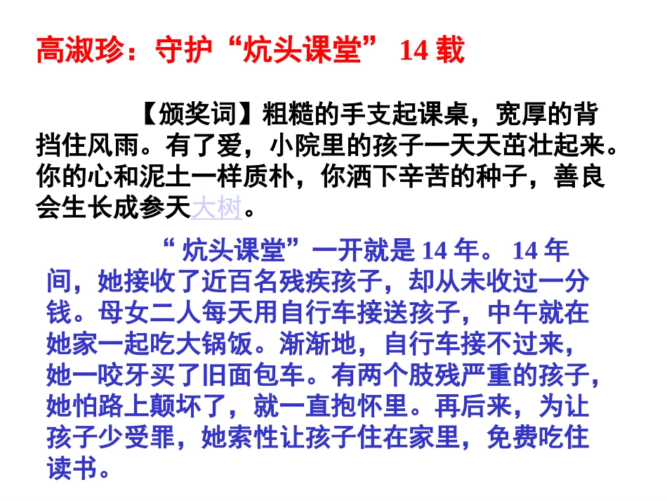 不言代价与回报（课件）_第3页