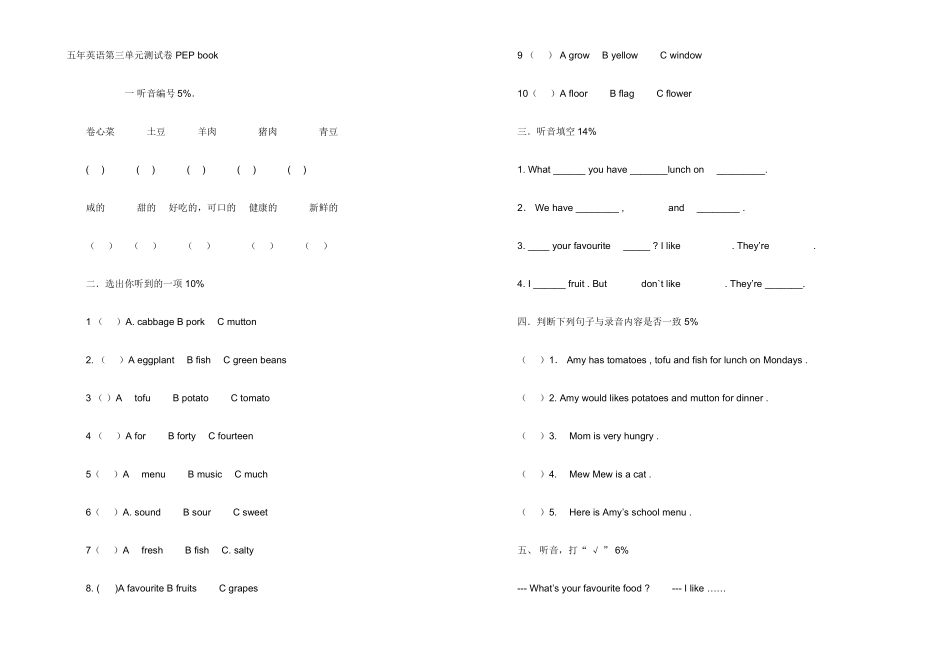 五年英语第三单元测试卷PEPbook_第1页