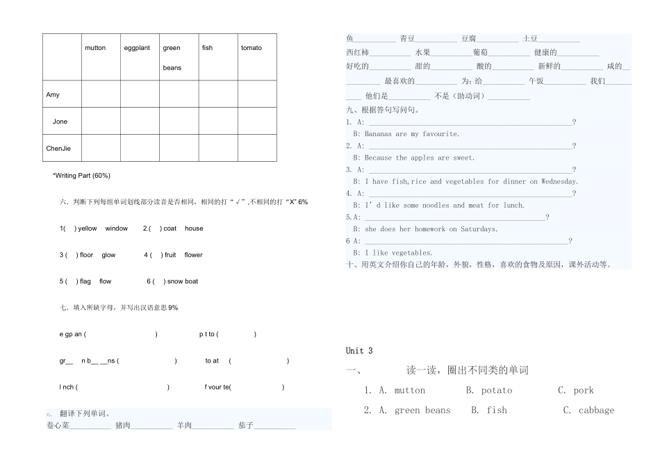 五年英语第三单元测试卷PEPbook_第2页