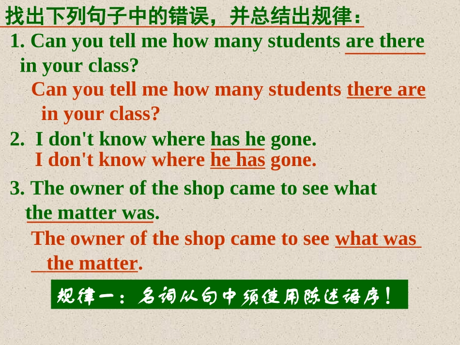 名词性从句典型错误例析_第2页