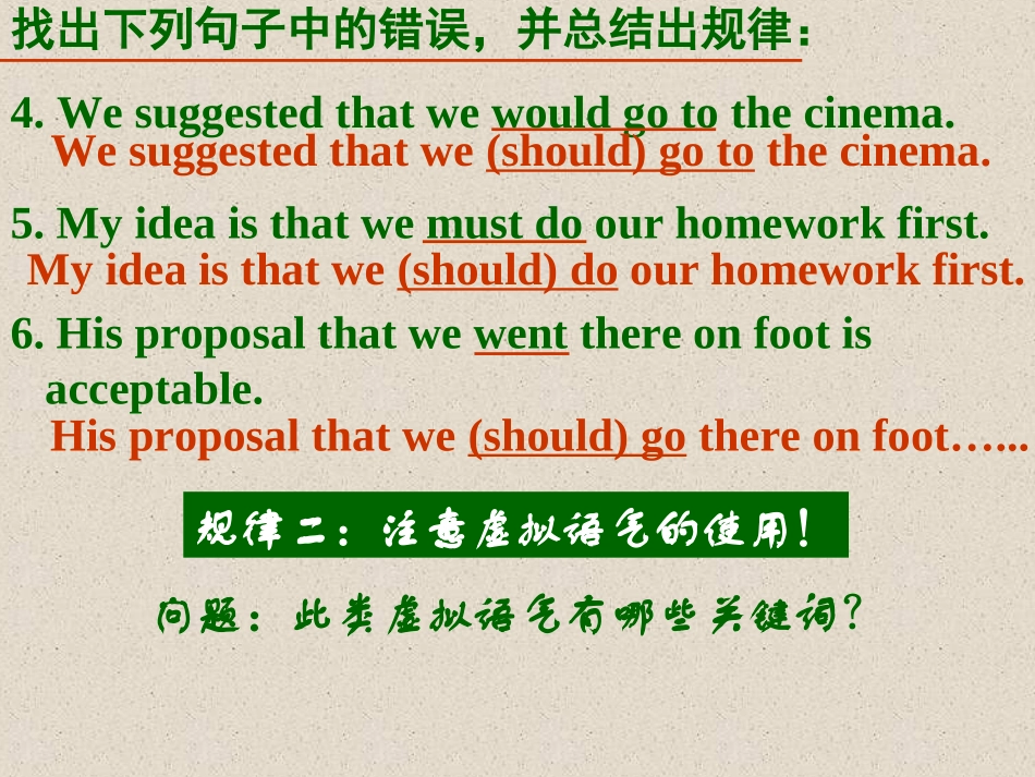 名词性从句典型错误例析_第3页