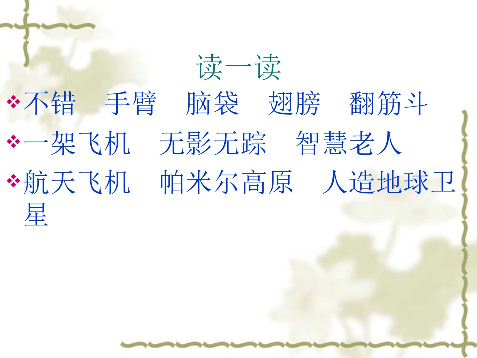 航天飞机课件_第2页