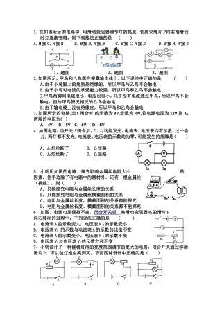 电流电压电阻