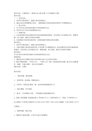 千年梦原在今朝