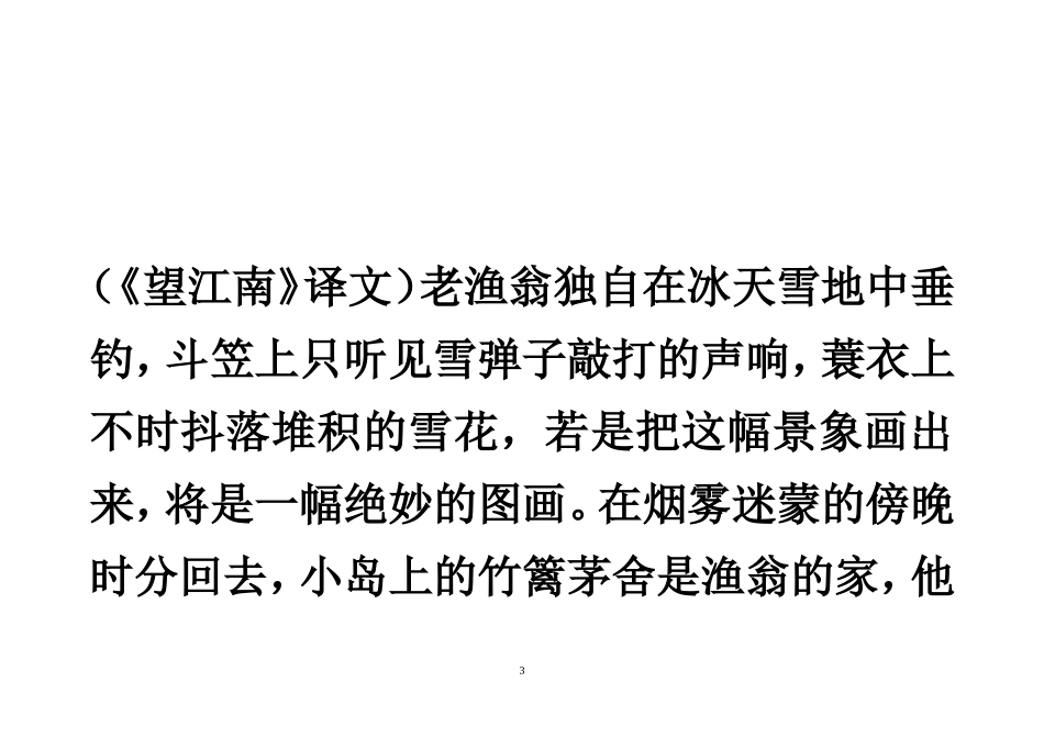 搬经镇初三新课程结束考试（答案）_第3页