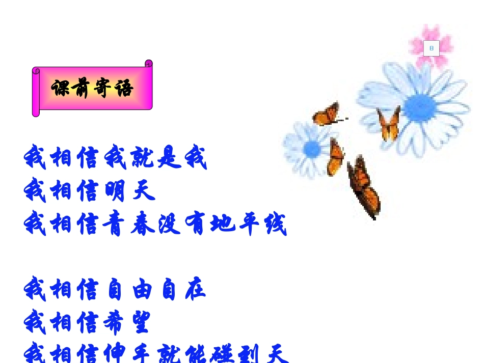 实际问题与一元二次方程郑艳丽)_第1页