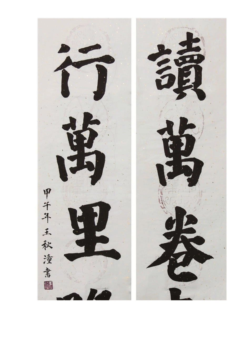 青少年学习书法的益处及技巧_第2页