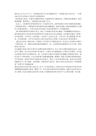 报道MicrosoftWord文档