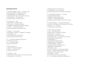 被动语态语法专项练习题