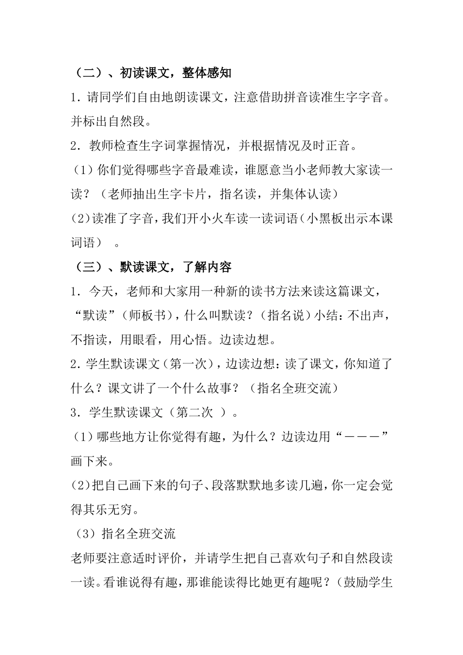 卡罗尔和她的小猫_第2页