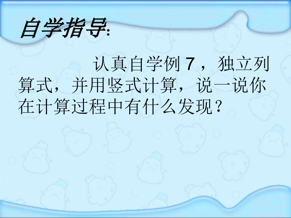 （人教新课标）五年级数学课件上册循环小数_第3页