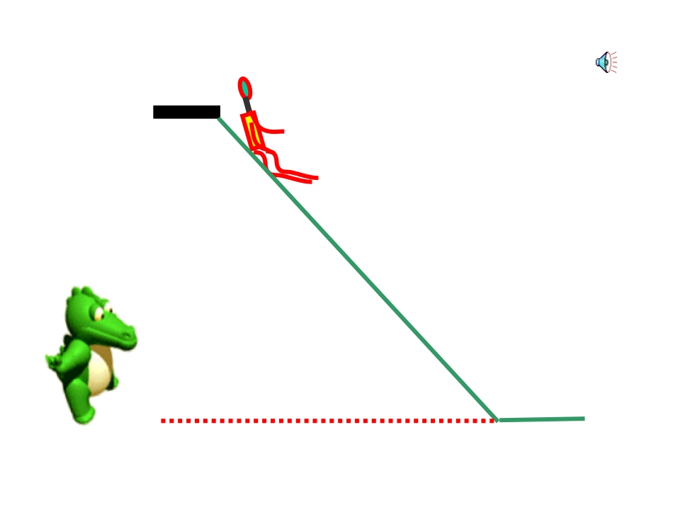 北师大版《角的度量》课件_第3页
