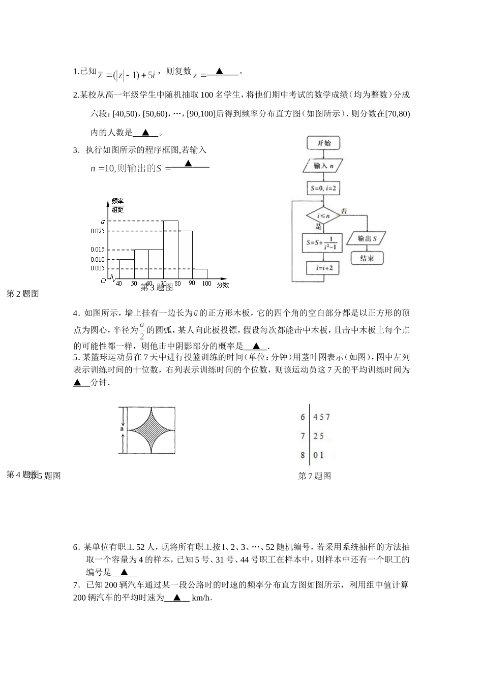 五一文科训练_第1页
