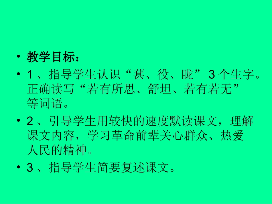 紫_________桑________葚_第2页