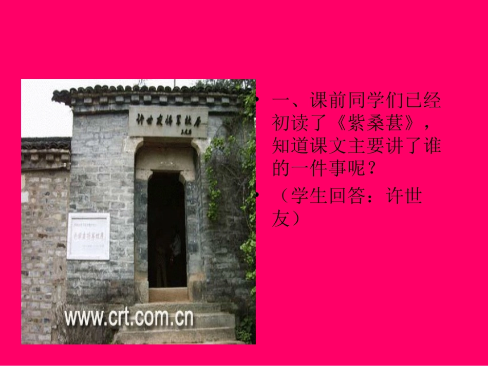 紫_________桑________葚_第3页